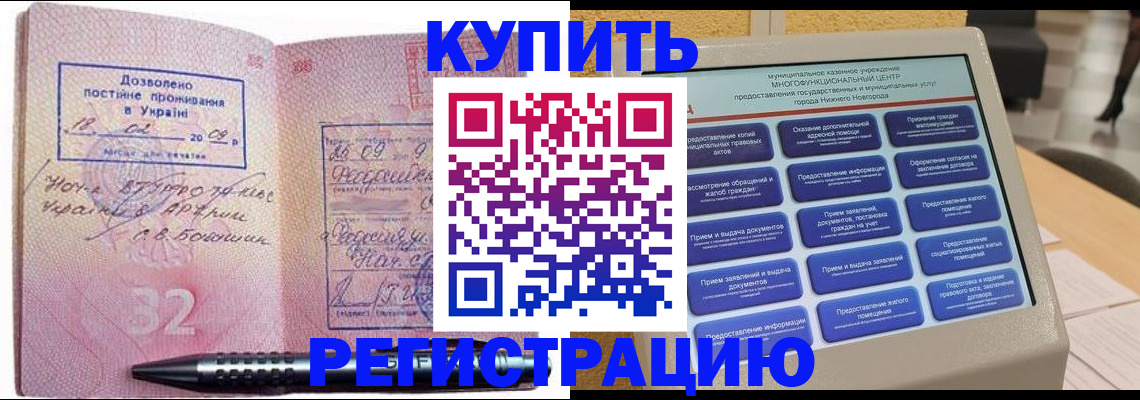 временная регистрация адрес в Топках