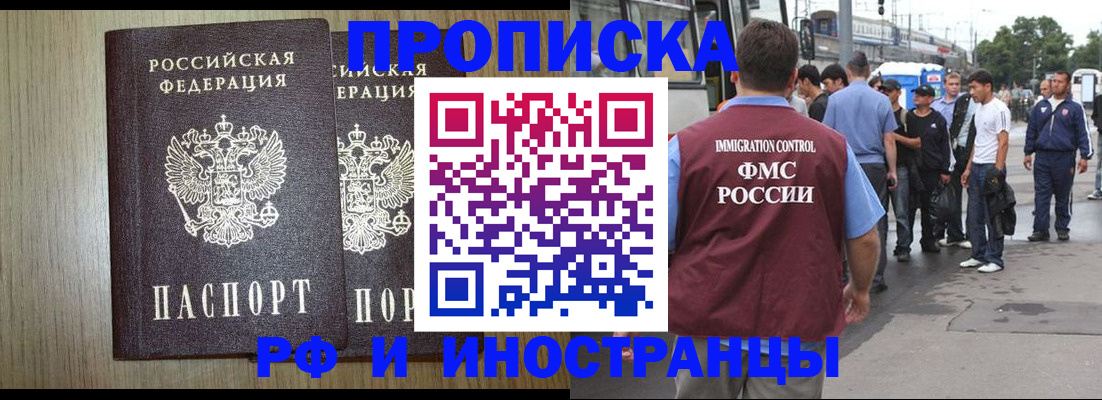 регистрация в Топках