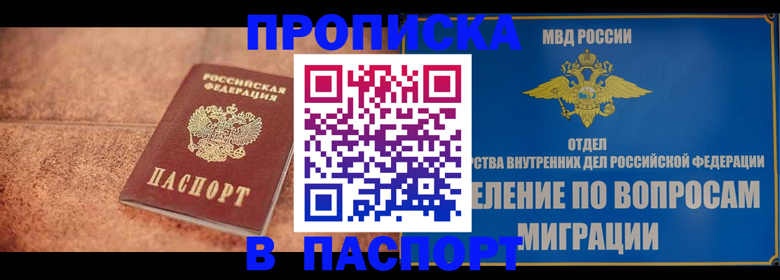 прописка для военкомата в Топках