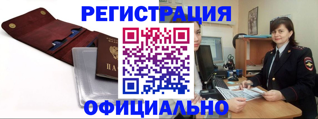 прописка поиск в Топках