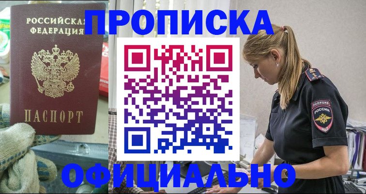 временная регистрация для всех в Топках