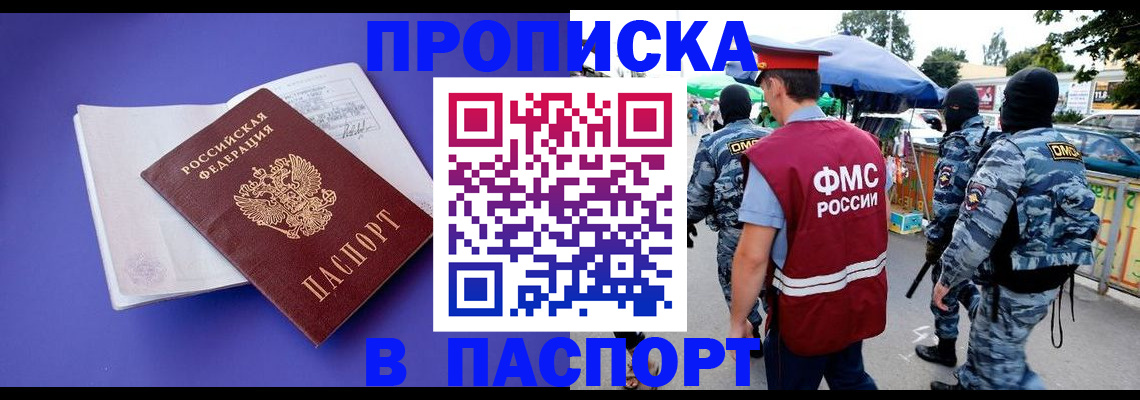 найти адрес прописки в Топках