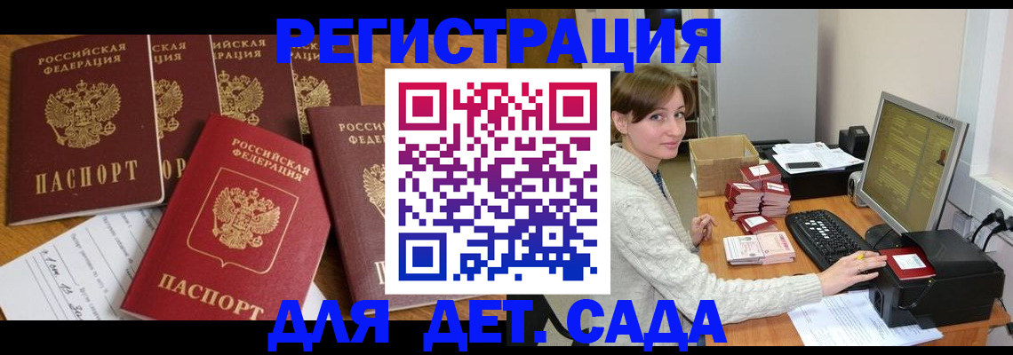 временная регистрация 2025 в Топках